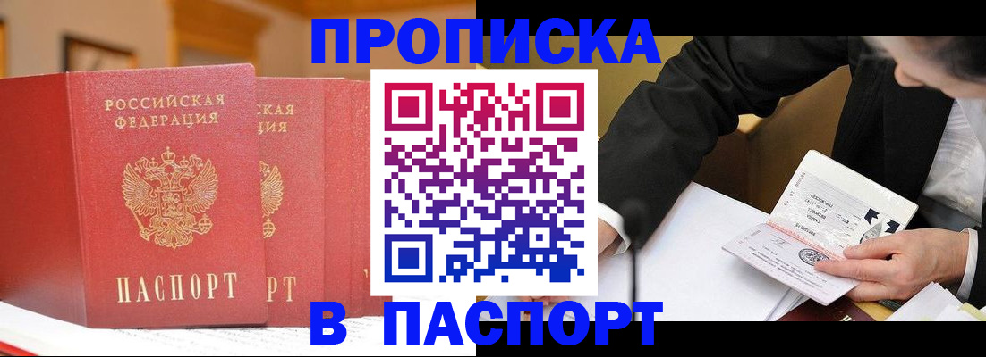 временная регистрация в квартире в Павлово