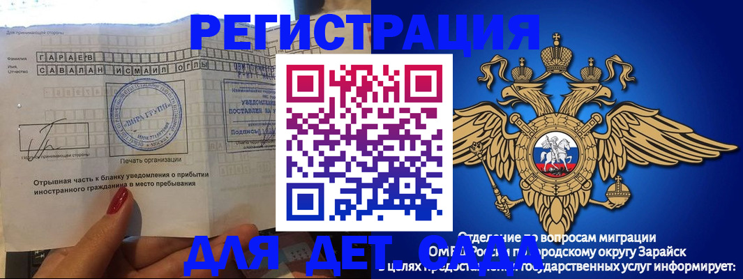 временная регистрация гарантия в Павлово
