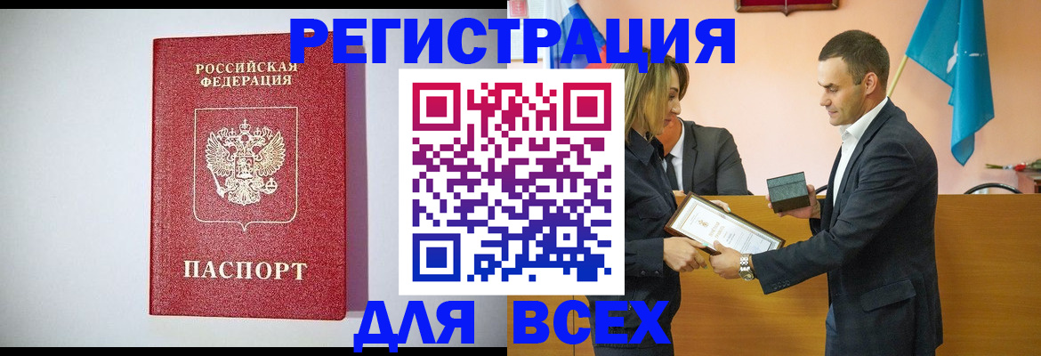 временная регистрация собственник в Павлово